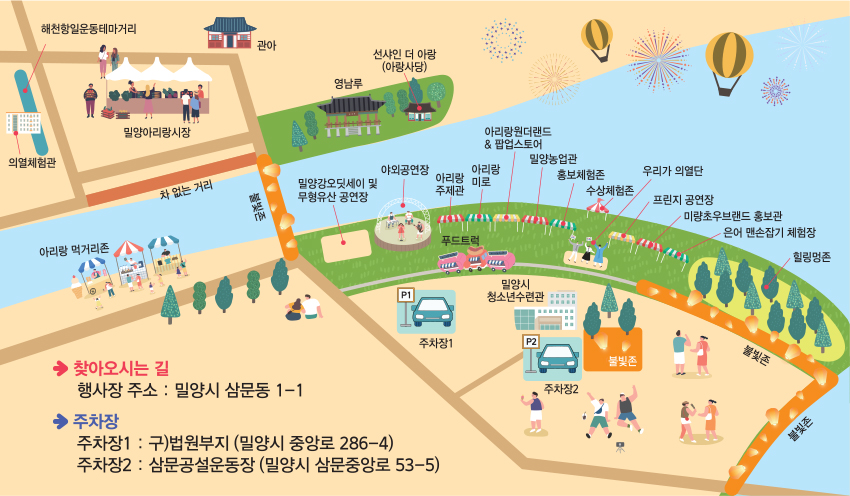 행사장안내도